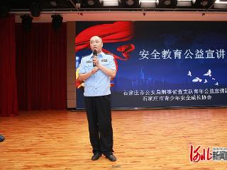 心彩虹计划｜石家庄市第四十四中学开展公益课堂进校园活动