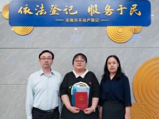 建行无锡分行落地全市首笔资助购房公积金贷款