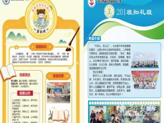 共育赋能助成长！豹澥一小开展特色班级展评活动
