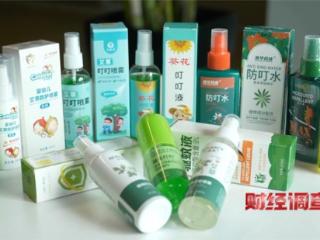 部分网红驱蚊产品，用的是农药标的是“化妆品”！《财经调查》曝光→