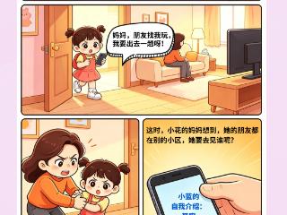 漫画丨e法豫说 “未”你而来