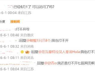 宣告回归的天涯社区网页打不开？客服回复：“登录人数剧增，有点卡顿，请多试几次”