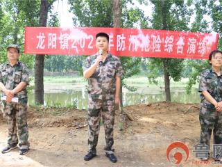 滕州龙阳镇：绷紧防汛安全弦 实战演练筑防线