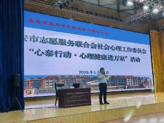 一堂不教“减压”的心理课——600名中考生的“渡河”之旅