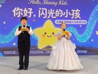 莱西市水集街道：少儿艺术沙龙点亮商圈 文商融合激活城市活力