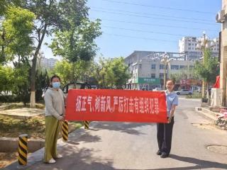 瑞众保险山东分公司东营中支开展“远离赌博，守护幸福”主题户外宣传