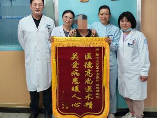 顽疾痛苦终得解 精准施治暖人心