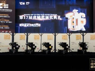 第十七届虎啸奖揭晓｜鲸鸿动能荣膺「年度营销技术服务商」，揽获多项大奖