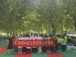 济宁市任城区李营街道汇翠园社区开展“信用+全民健康义诊”公益活动