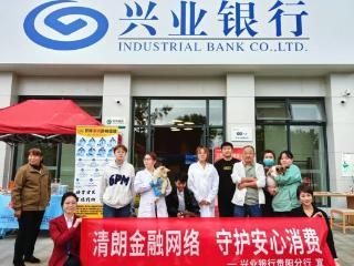 以爱为名，温暖同行——兴业银行贵阳分行“兴公益”让春天更有温度
