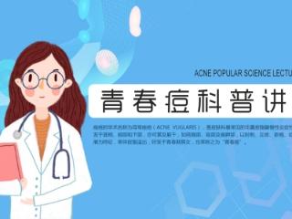 迎战夏日肌肤困扰 济南中研皮肤医生教中高考学子科学修护痘坑痘印
