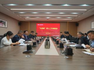 山东商务职业学院召开“大思政”育人工作座谈会