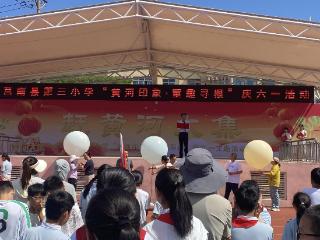 黄河印象润童心 童趣大集庆六一 —— 莒南县第三小学举行“黄河印象·童趣寻根”主题活动