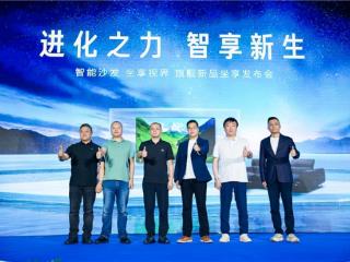 海信激光电视携手顾家家居，以“世界杯观赛C位”定义高端客厅新场景