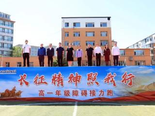 东北师大附中举办高一年级阳光体育活动