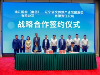 助力区域文旅“出圈”，锦江加码酒旅融合布局