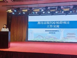 潍坊市疾控中心在全省腹泻肠道传染病监测及防控技术培训班上作经验交流