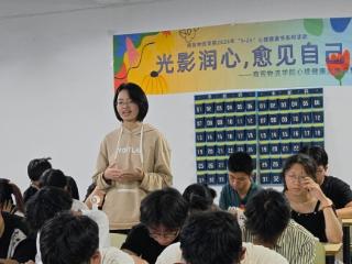 青岛理工大学商贸物流学院开展五育融合背景下心理育人特色实践活动