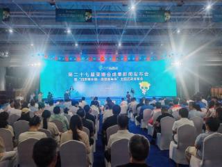 第二十七届菜博会圆满闭幕 40天迎客163.7万人次 多项指标创新高