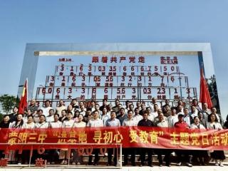 山东省蒙阴第三中学组织党员赴东高庄红色教育基地开展主题实践活动