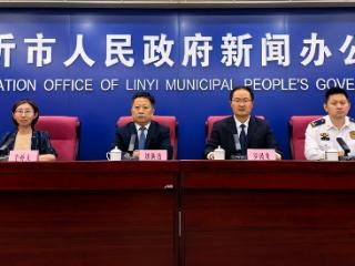 聚焦49项重点、明查暗访+媒体曝光！临沂2026“安全生产月”重拳整治风险隐患