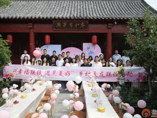 幸福联线牵良缘 文明新风润善城——级索镇举办乡村交友联谊活动