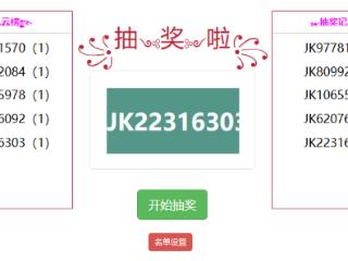 5月下旬，吉刻新闻“签到有好礼”中奖名单来了！