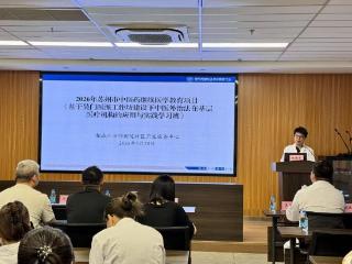 澄阳街道社区卫生服务中心成功举办市级继续教育项目《基于吴门医派工作坊建设下中医外治法在基层医疗机构的应用与实践学习班》