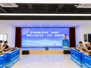 赛出安全感，一线职工上演“最强大脑”