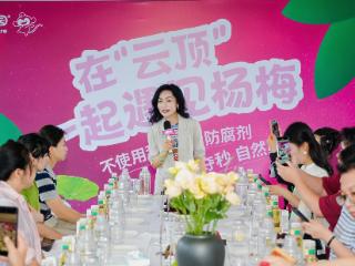百果园联合媒体举办杨梅产地溯源：坚持自然甜 拒绝人工甜