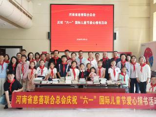别样过“六一” 河南这群小孩哥小孩姐捐书送给“远方的他们”