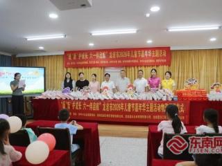 暖“新”护成长，“六一”伴启航！龙岩市2026年儿童节嘉年华主题活动顺利举办
