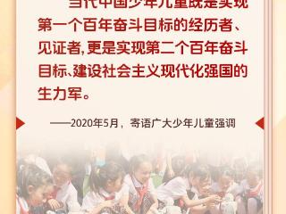 习近平总书记对“祖国的花朵”关怀备至