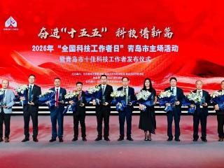 科技兴院丨青大附院西永明教授荣获“青岛市十佳科技工作者”荣誉称号