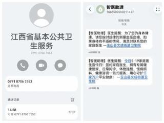 一项智医新举措，基层健康有底气