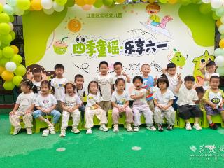 童谣唱响四季 游戏点亮江夏实幼萌娃的“六一”