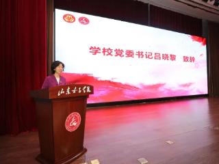 以巾帼之光 赴青春之约 济南市“出彩女生课堂”走进山东女子学院