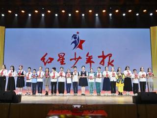 《红星少年报》首刊亮相