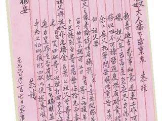 想了解阿嬷的情书 你不能不知道“侨批”