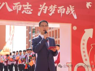 临沂圣陶学校高三成人礼暨毕业典礼圆满举行