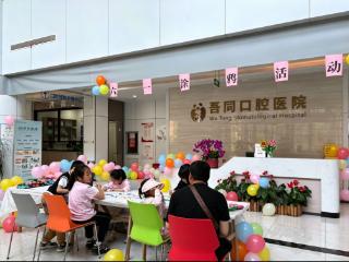 童心筑梦 齿护童真|青岛宝岛吾同口腔医院“六一”国际儿童节主题活动温情落幕