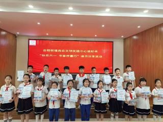 【我在新时代文明实践中心读好书】菏泽鲁西新区岳程街道开展“六一”读书分享文明实践活动