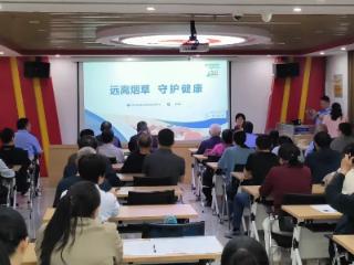东港区：科普惠民进社区 控烟膳食护安康