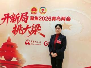 鲁网专访｜青岛市人大代表于海霞：深耕乡土守初心 笃行实干书写乡村振兴新篇章