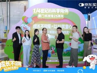 让妈妈更安心，京东健康联合宝宝树开启儿童健康系统化管理时代