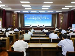 山东省地矿局第七地质大队召开2026年“安全生产月”活动启动仪式暨第三次安委会扩大会议
