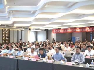 山东省旅游行业协会旅居分会在济南正式成立