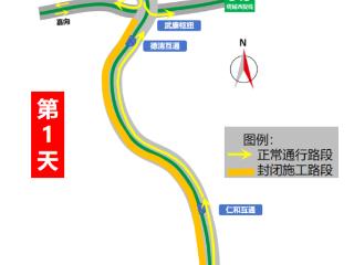 G25长深（杭宁）高速临时交通管理通告