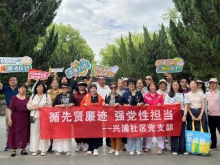 兴浦社区：循先贤廉迹，强党性担当
