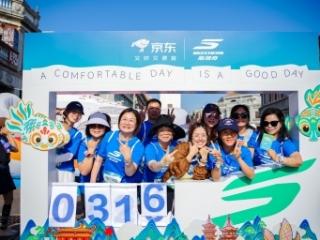 京东运动携斯凯奇开启“为爱一起走”公益健步行 吸引5000余名跑者参与共赴热爱